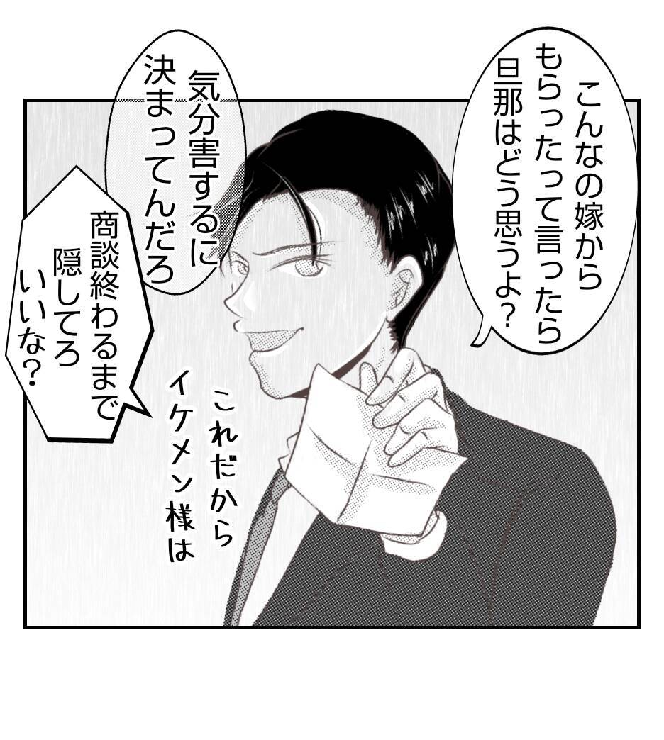 【漫画】課長に相談したらとんでもない返事が「隠してろ」【ママ友が狙ってるのは私の夫 Vol.50】