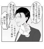 「【漫画】課長に相談したらとんでもない返事が「隠してろ」【ママ友が狙ってるのは私の夫 Vol.50】」の画像8