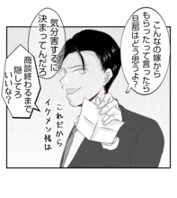 【漫画】課長に相談したらとんでもない返事が「隠してろ」【ママ友が狙ってるのは私の夫 Vol.50】