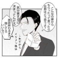 【漫画】課長に相談したらとんでもない返事が「隠してろ」【ママ友が狙ってるのは私の夫 Vol.50】