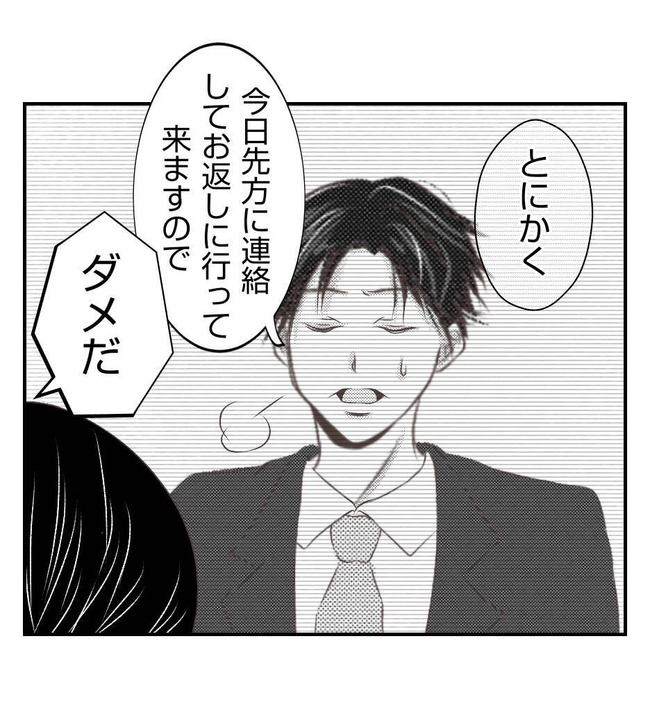 【漫画】課長に相談したらとんでもない返事が「隠してろ」【ママ友が狙ってるのは私の夫 Vol.50】
