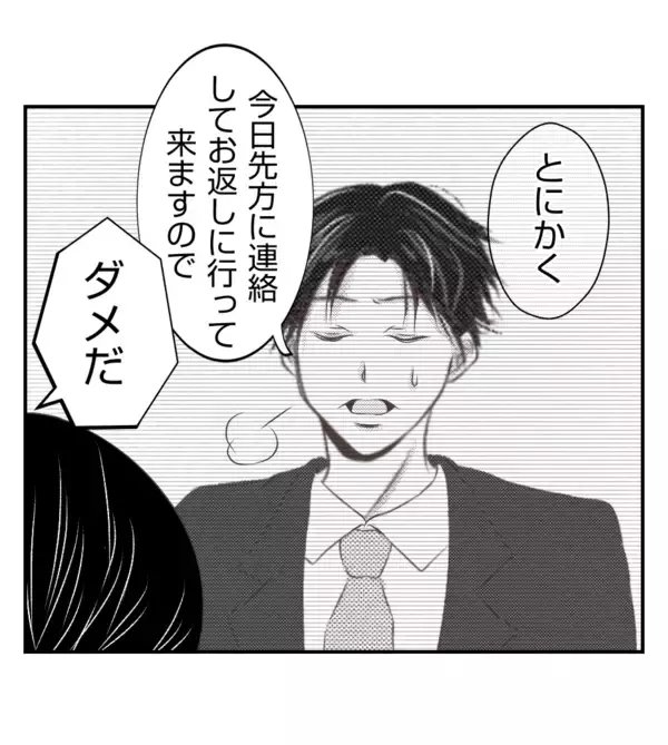 「【漫画】課長に相談したらとんでもない返事が「隠してろ」【ママ友が狙ってるのは私の夫 Vol.50】」の画像