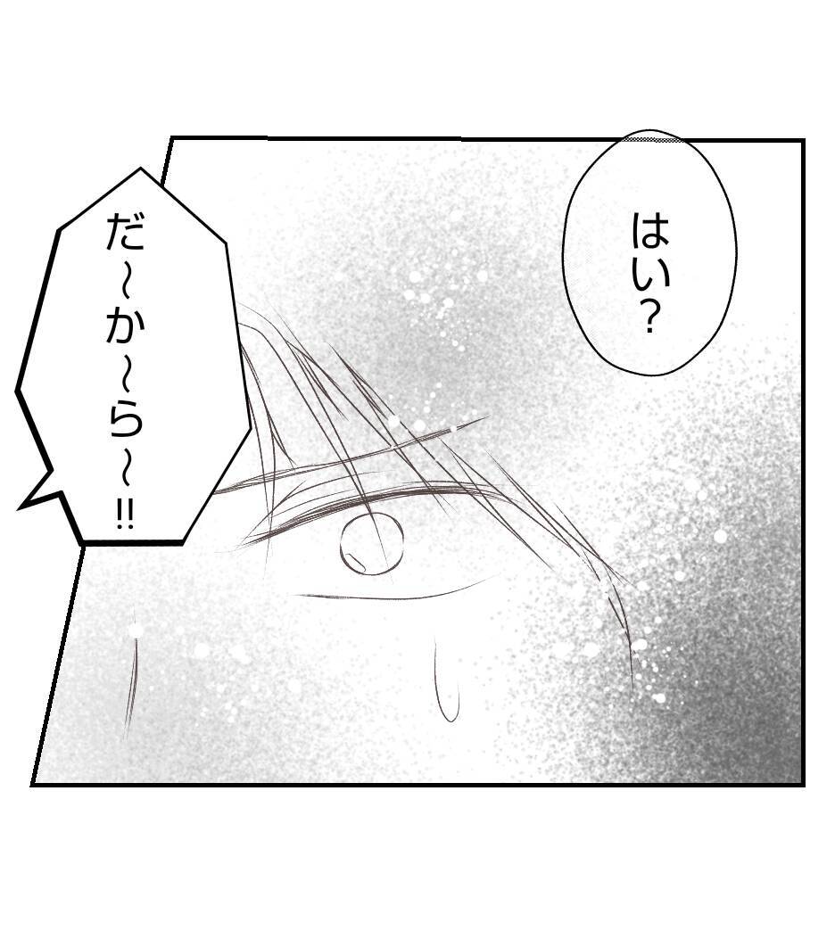 【漫画】課長に相談したらとんでもない返事が「隠してろ」【ママ友が狙ってるのは私の夫 Vol.50】