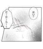 「【漫画】課長に相談したらとんでもない返事が「隠してろ」【ママ友が狙ってるのは私の夫 Vol.50】」の画像6