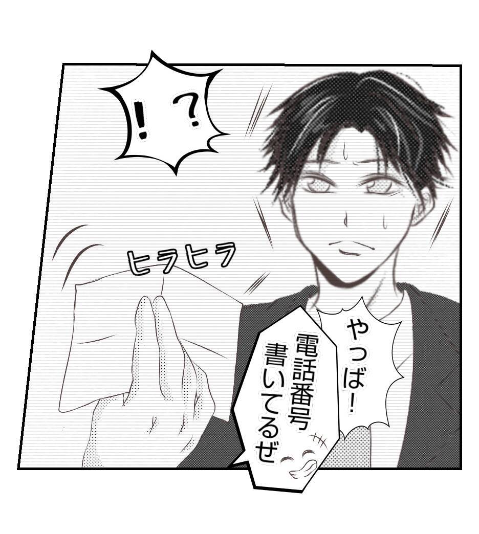 【漫画】課長に相談したらとんでもない返事が「隠してろ」【ママ友が狙ってるのは私の夫 Vol.50】