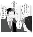 「【漫画】課長に相談したらとんでもない返事が「隠してろ」【ママ友が狙ってるのは私の夫 Vol.50】」の画像7
