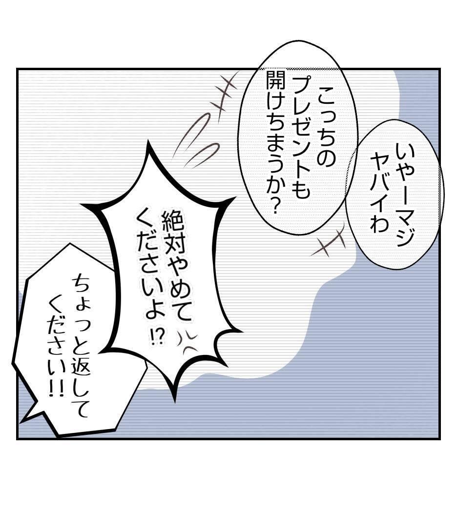 【漫画】課長に相談したらとんでもない返事が「隠してろ」【ママ友が狙ってるのは私の夫 Vol.50】