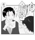 「【漫画】課長に相談したらとんでもない返事が「隠してろ」【ママ友が狙ってるのは私の夫 Vol.50】」の画像2
