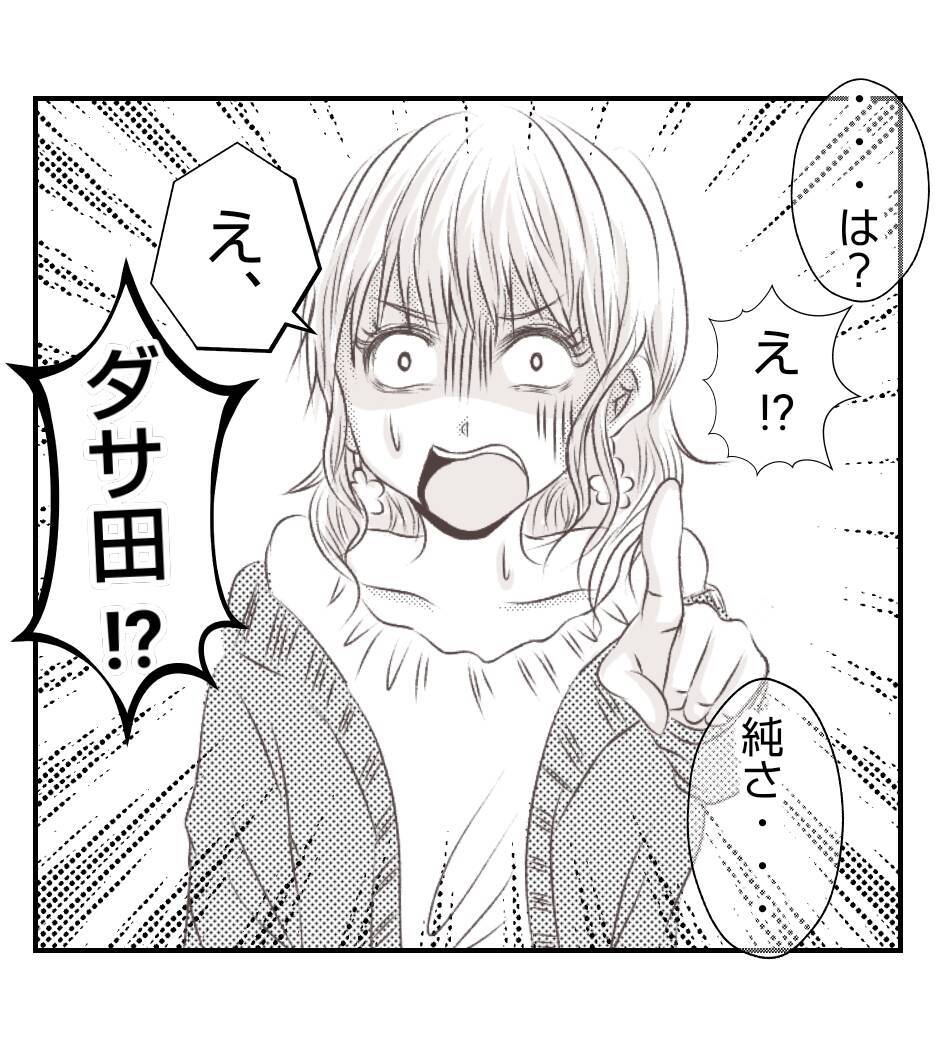 【漫画】激怒したプリ美は仕事の邪魔をすると脅迫【ママ友が狙ってるのは私の夫 Vol.86】