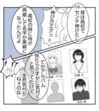 「【漫画】激怒したプリ美は仕事の邪魔をすると脅迫【ママ友が狙ってるのは私の夫 Vol.86】」の画像4