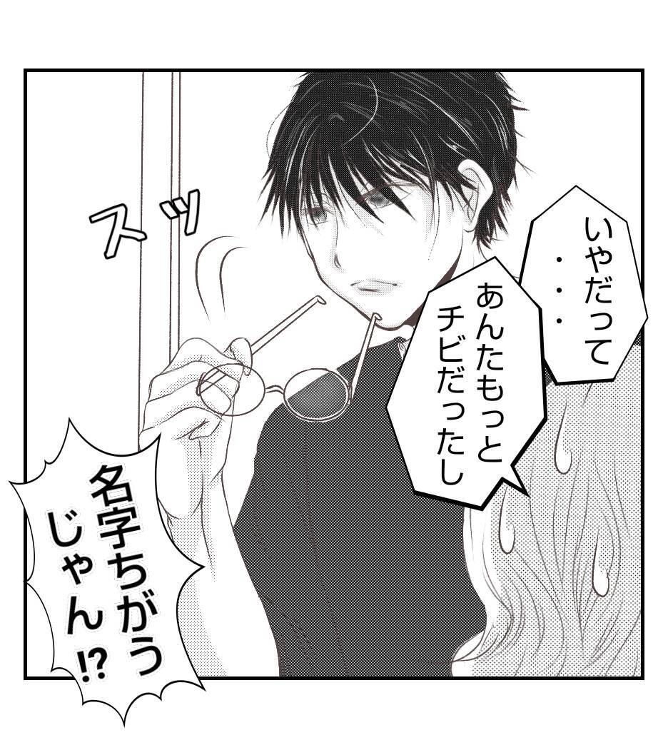 【漫画】激怒したプリ美は仕事の邪魔をすると脅迫【ママ友が狙ってるのは私の夫 Vol.86】