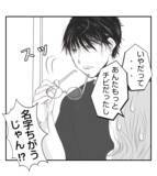 「【漫画】激怒したプリ美は仕事の邪魔をすると脅迫【ママ友が狙ってるのは私の夫 Vol.86】」の画像3