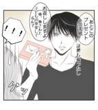 「【漫画】激怒したプリ美は仕事の邪魔をすると脅迫【ママ友が狙ってるのは私の夫 Vol.86】」の画像6