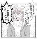 「【漫画】激怒したプリ美は仕事の邪魔をすると脅迫【ママ友が狙ってるのは私の夫 Vol.86】」の画像7