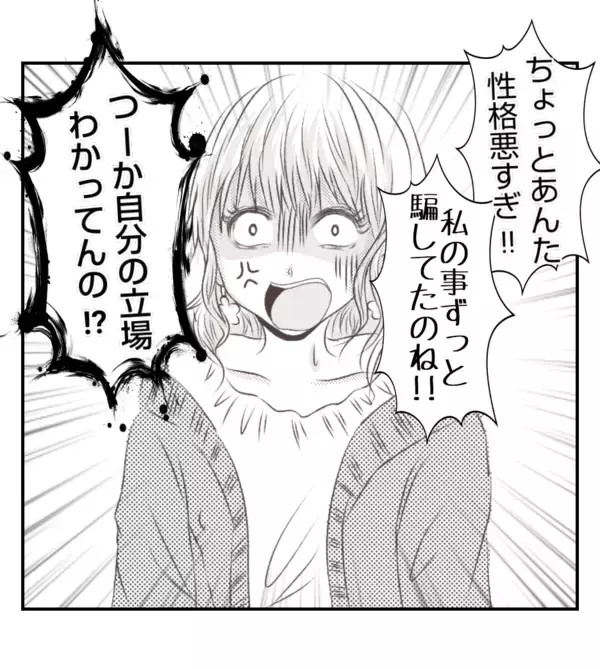「【漫画】激怒したプリ美は仕事の邪魔をすると脅迫【ママ友が狙ってるのは私の夫 Vol.86】」の画像