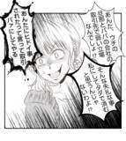 「【漫画】激怒したプリ美は仕事の邪魔をすると脅迫【ママ友が狙ってるのは私の夫 Vol.86】」の画像8