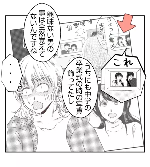 「【漫画】激怒したプリ美は仕事の邪魔をすると脅迫【ママ友が狙ってるのは私の夫 Vol.86】」の画像