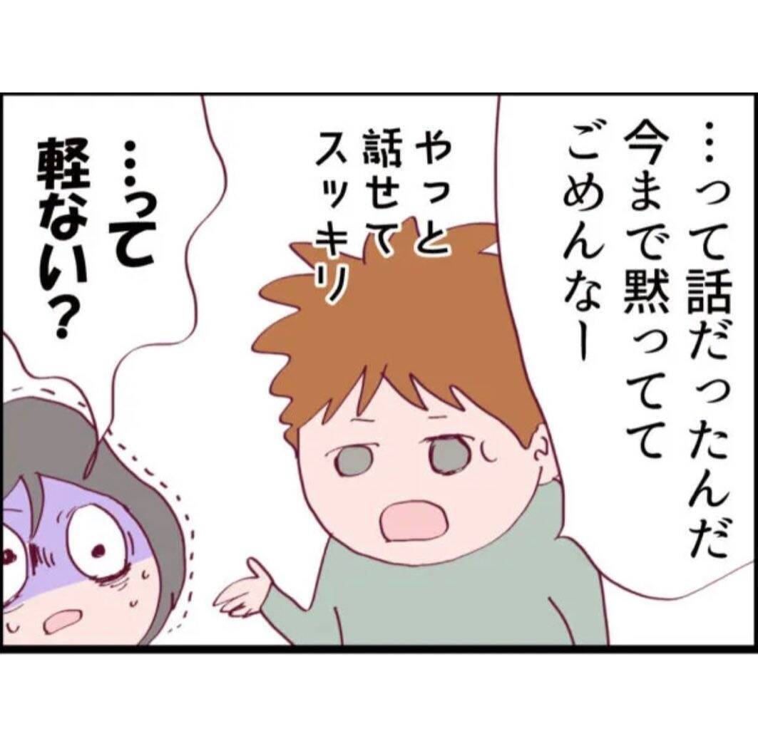 【漫画】夫の借金発覚＆隣の女と契約ってどういうこと!?【怖すぎる隣人 Vol.45】
