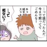 「【漫画】夫の借金発覚＆隣の女と契約ってどういうこと!?【怖すぎる隣人 Vol.45】」の画像5