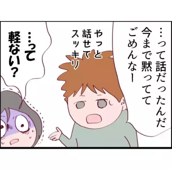 「【漫画】夫の借金発覚＆隣の女と契約ってどういうこと!?【怖すぎる隣人 Vol.45】」の画像