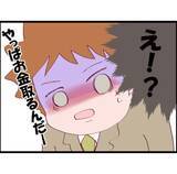「【漫画】夫の借金発覚＆隣の女と契約ってどういうこと!?【怖すぎる隣人 Vol.45】」の画像3