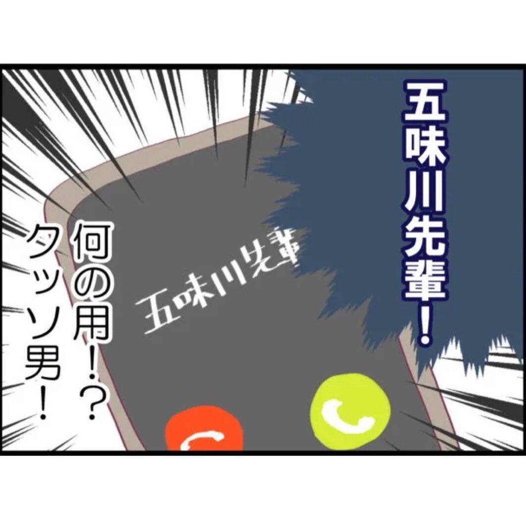 【漫画】夫の借金発覚＆隣の女と契約ってどういうこと!?【怖すぎる隣人 Vol.45】