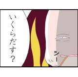「【漫画】夫の借金発覚＆隣の女と契約ってどういうこと!?【怖すぎる隣人 Vol.45】」の画像2
