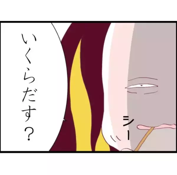 「【漫画】夫の借金発覚＆隣の女と契約ってどういうこと!?【怖すぎる隣人 Vol.45】」の画像