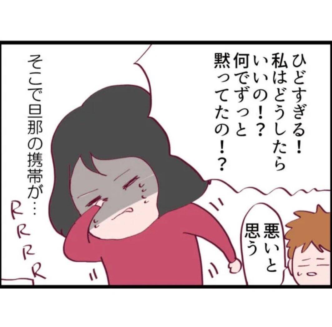 【漫画】夫の借金発覚＆隣の女と契約ってどういうこと!?【怖すぎる隣人 Vol.45】