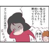 「【漫画】夫の借金発覚＆隣の女と契約ってどういうこと!?【怖すぎる隣人 Vol.45】」の画像7