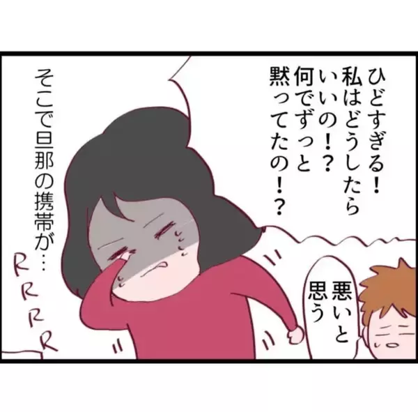 「【漫画】夫の借金発覚＆隣の女と契約ってどういうこと!?【怖すぎる隣人 Vol.45】」の画像