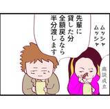 「【漫画】夫の借金発覚＆隣の女と契約ってどういうこと!?【怖すぎる隣人 Vol.45】」の画像4