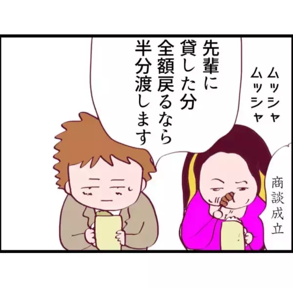 「【漫画】夫の借金発覚＆隣の女と契約ってどういうこと!?【怖すぎる隣人 Vol.45】」の画像