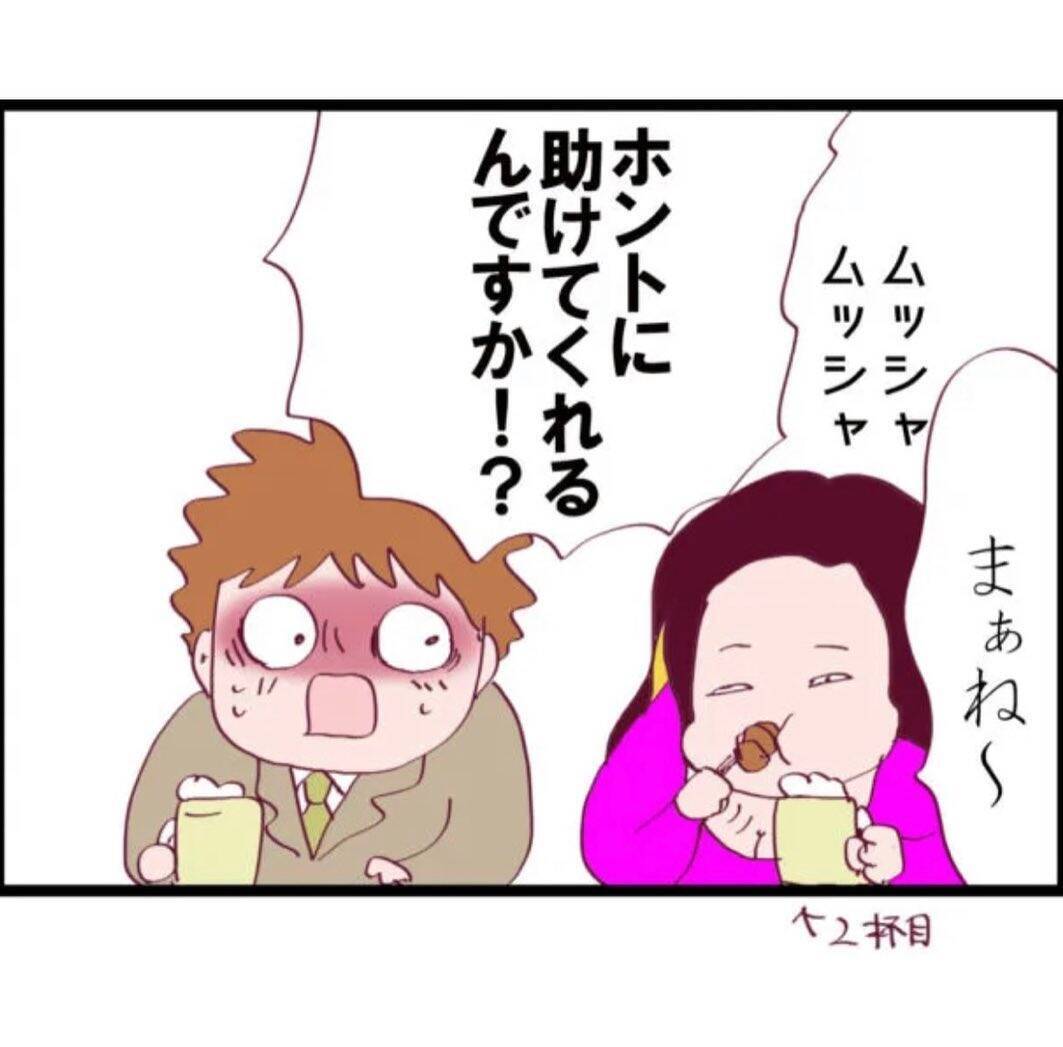 【漫画】夫の借金発覚＆隣の女と契約ってどういうこと!?【怖すぎる隣人 Vol.45】