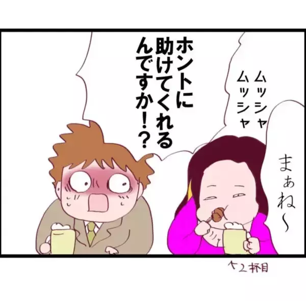 「【漫画】夫の借金発覚＆隣の女と契約ってどういうこと!?【怖すぎる隣人 Vol.45】」の画像