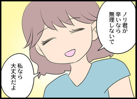 「おぼえてなさい！」息子に拒絶された義母が捨て台詞