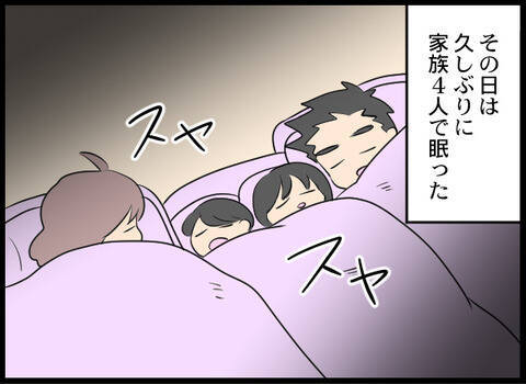 「おぼえてなさい！」息子に拒絶された義母が捨て台詞