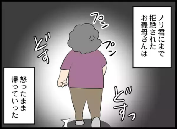 「「おぼえてなさい！」息子に拒絶された義母が捨て台詞」の画像