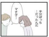 「【漫画】責任を取るというのも半分だったのか…そして夫が衝撃の提案【半分夫 Vol.48】」の画像6