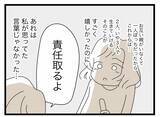 「【漫画】責任を取るというのも半分だったのか…そして夫が衝撃の提案【半分夫 Vol.48】」の画像4