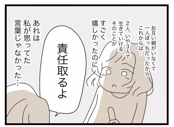 「【漫画】責任を取るというのも半分だったのか…そして夫が衝撃の提案【半分夫 Vol.48】」の画像