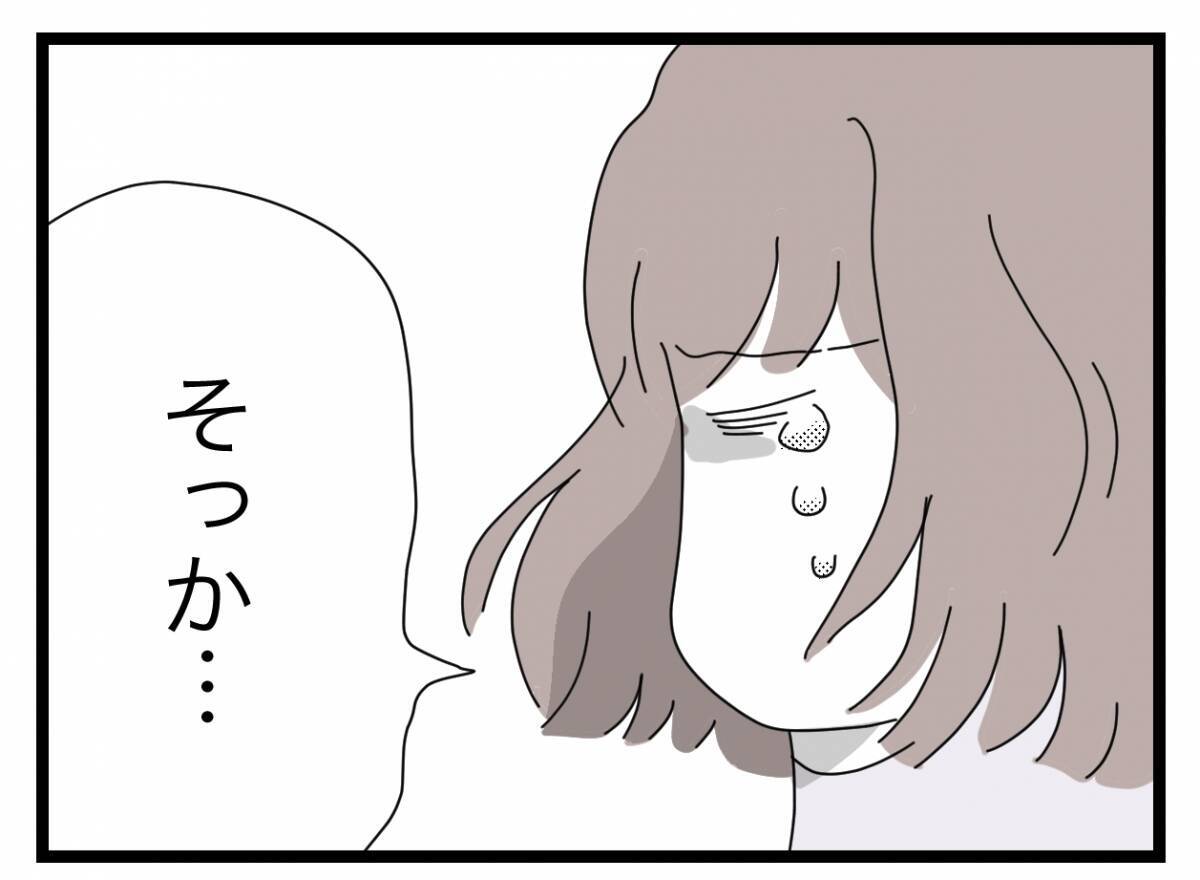 【漫画】責任を取るというのも半分だったのか…そして夫が衝撃の提案【半分夫 Vol.48】