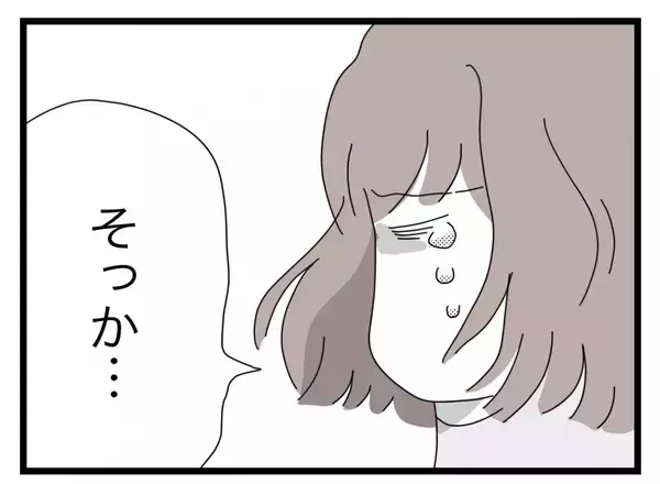 「【漫画】責任を取るというのも半分だったのか…そして夫が衝撃の提案【半分夫 Vol.48】」の画像
