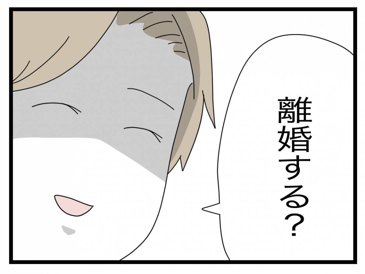 【漫画】責任を取るというのも半分だったのか…そして夫が衝撃の提案【半分夫 Vol.48】