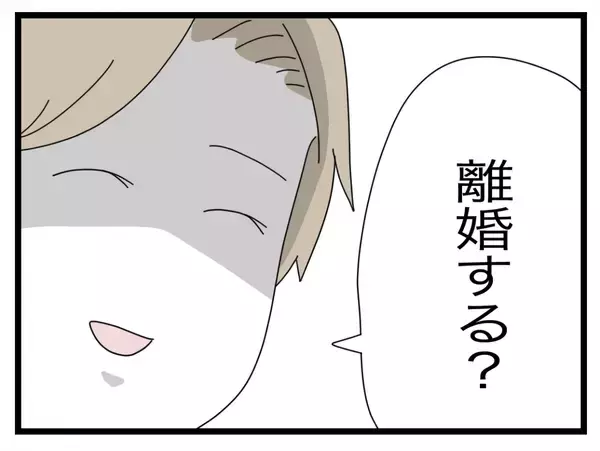 「【漫画】責任を取るというのも半分だったのか…そして夫が衝撃の提案【半分夫 Vol.48】」の画像