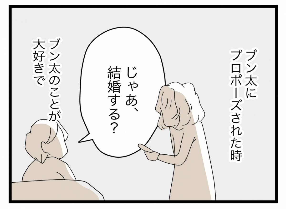 【漫画】責任を取るというのも半分だったのか…そして夫が衝撃の提案【半分夫 Vol.48】