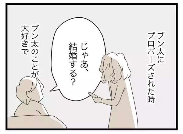 「【漫画】責任を取るというのも半分だったのか…そして夫が衝撃の提案【半分夫 Vol.48】」の画像