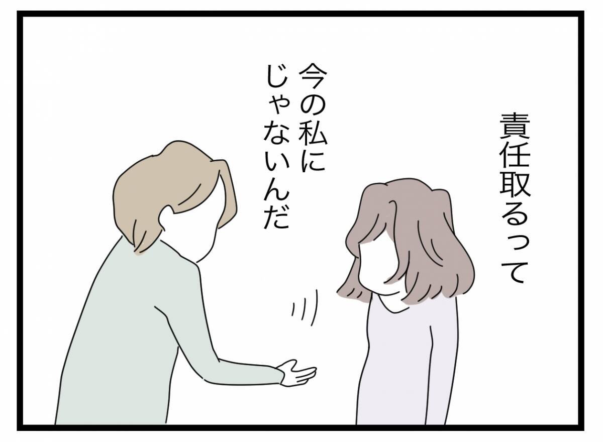 【漫画】責任を取るというのも半分だったのか…そして夫が衝撃の提案【半分夫 Vol.48】