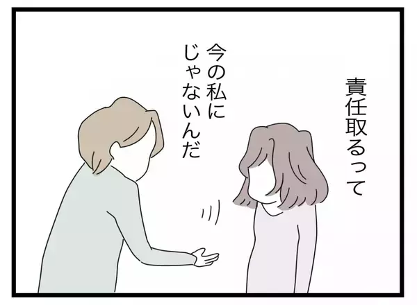 「【漫画】責任を取るというのも半分だったのか…そして夫が衝撃の提案【半分夫 Vol.48】」の画像
