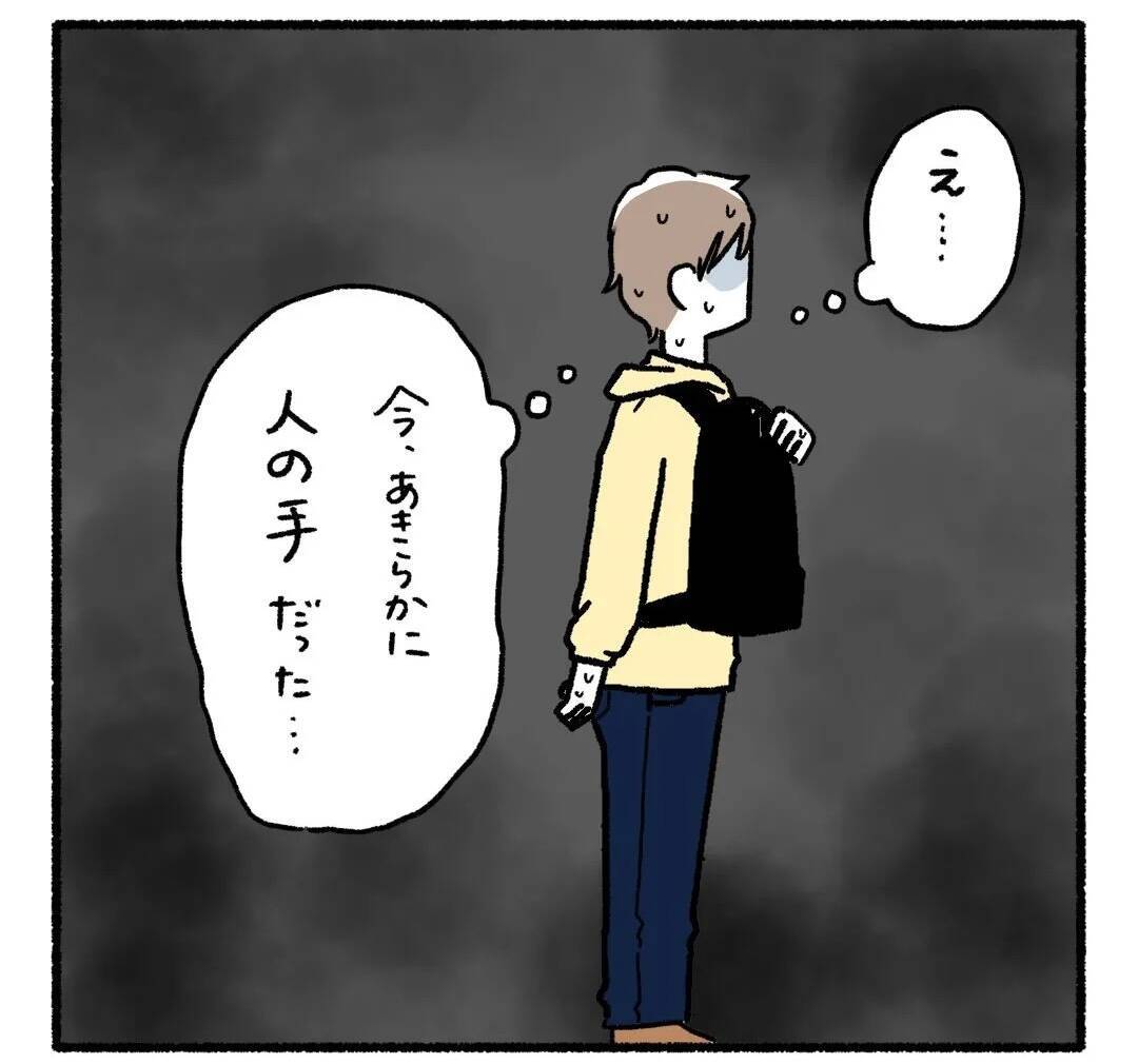 怖くて声が出なかった――痴漢被害の悔しさに寄り添ってくれる夫も、かつて…【漫画】